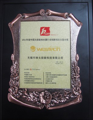 【环特】获“年度中国太阳能行业创新大奖”